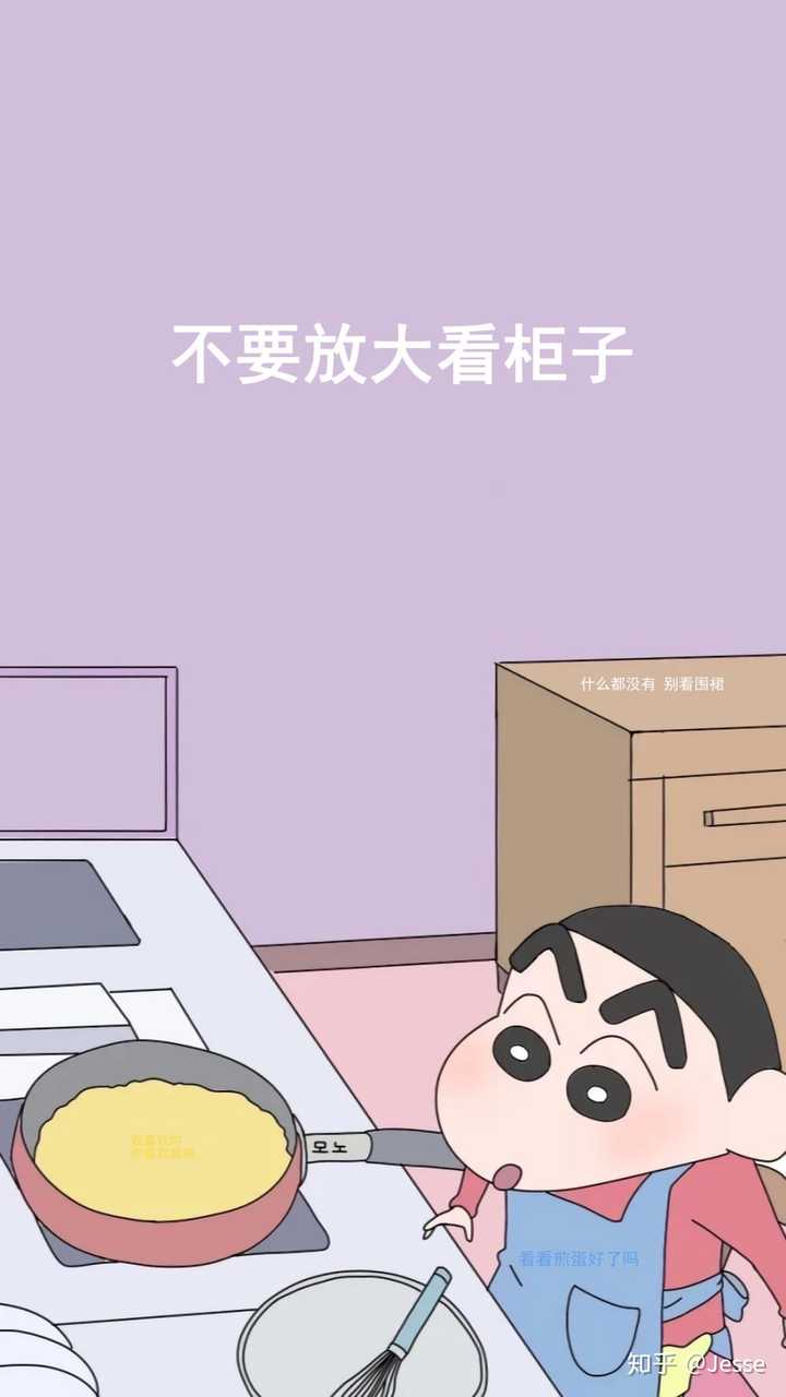 蜡笔小新表白隐藏图啊啊啊啊?