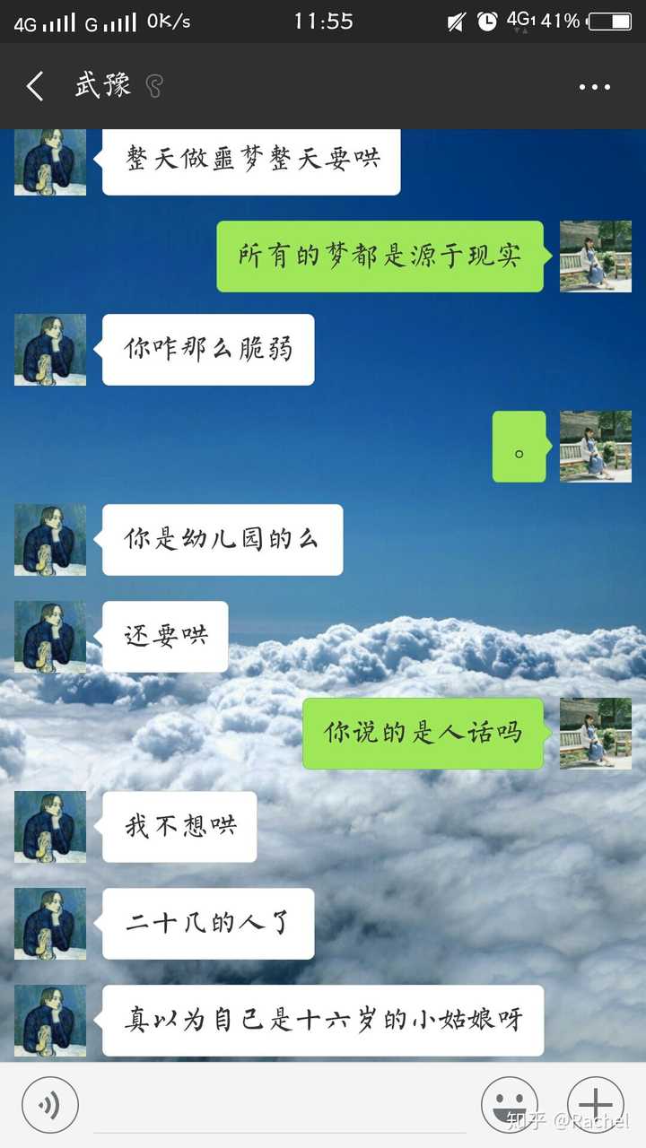 我顺着我,到后来日子久了就开始显示出真面目,下面的聊天记录只是冰山