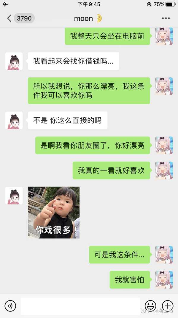 浙三爷