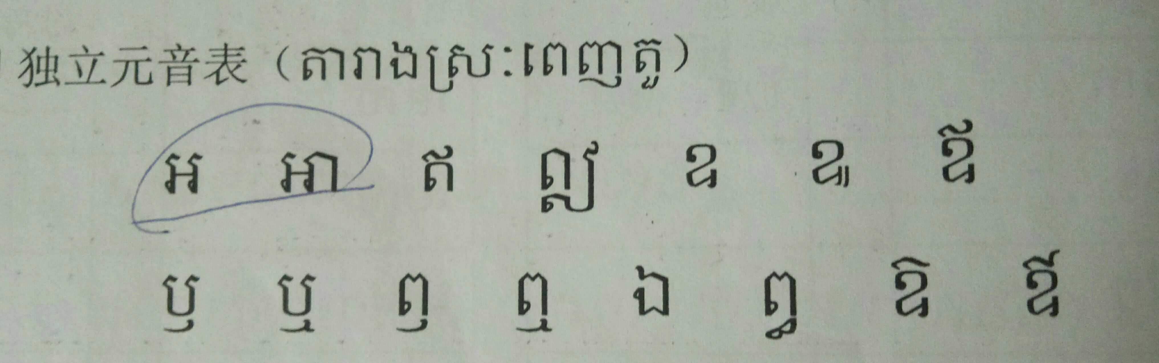柬埔寨