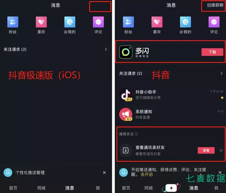 抖音等级怎么购买