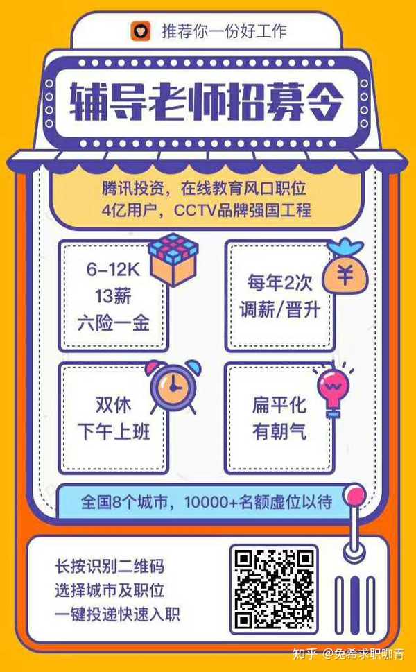猿辅导2021届秋招(部分岗位20届也可投递)
