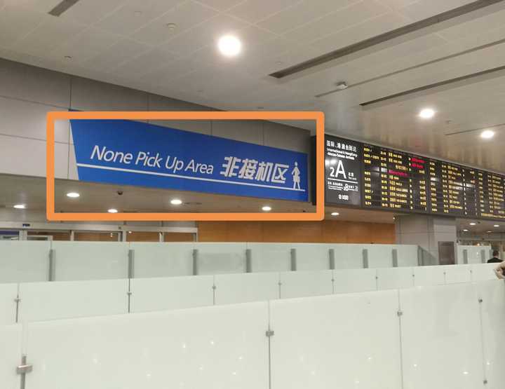 以下两张图片是周二凌晨摄于浦东机场t2国际到达的