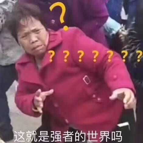 你们有哪些笑死人不偿命的sd表情包?