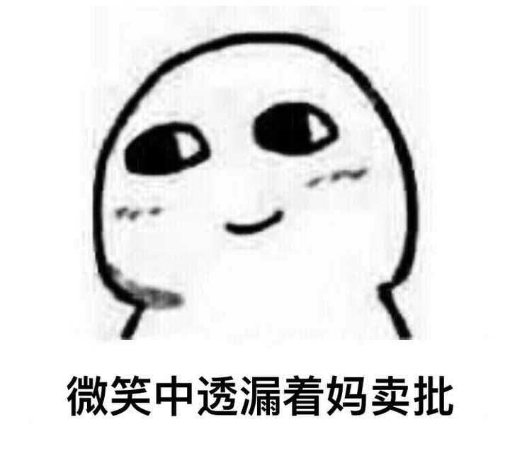 一个人能无耻到什么地步?