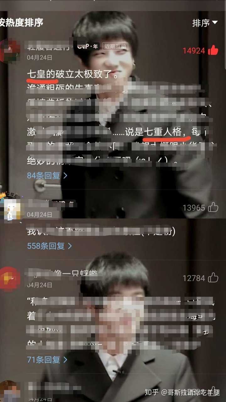 华晨宇新歌《七重人格》被节目组改名后和dc虚拟城市同名,节目组做法