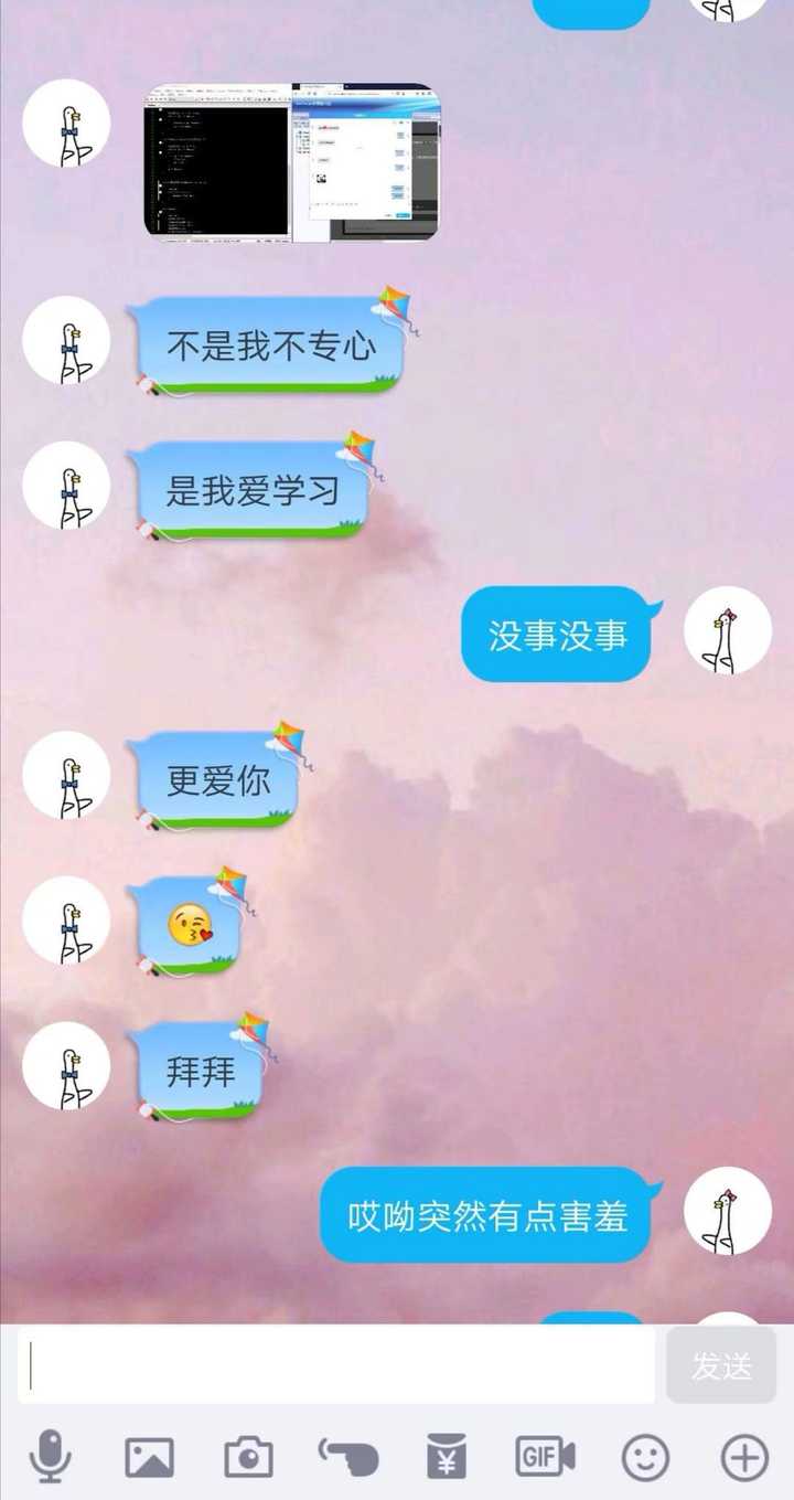 情侣聊天记录可以有多甜?