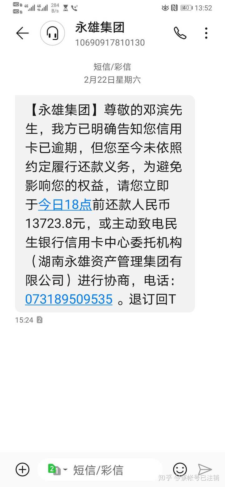 那些欠网贷不还的人,现在怎么样了?