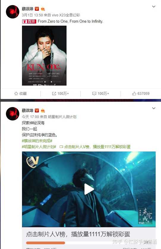如何看待潘长江因为不认识蔡徐坤,微博被蔡徐坤黑粉轰炸?