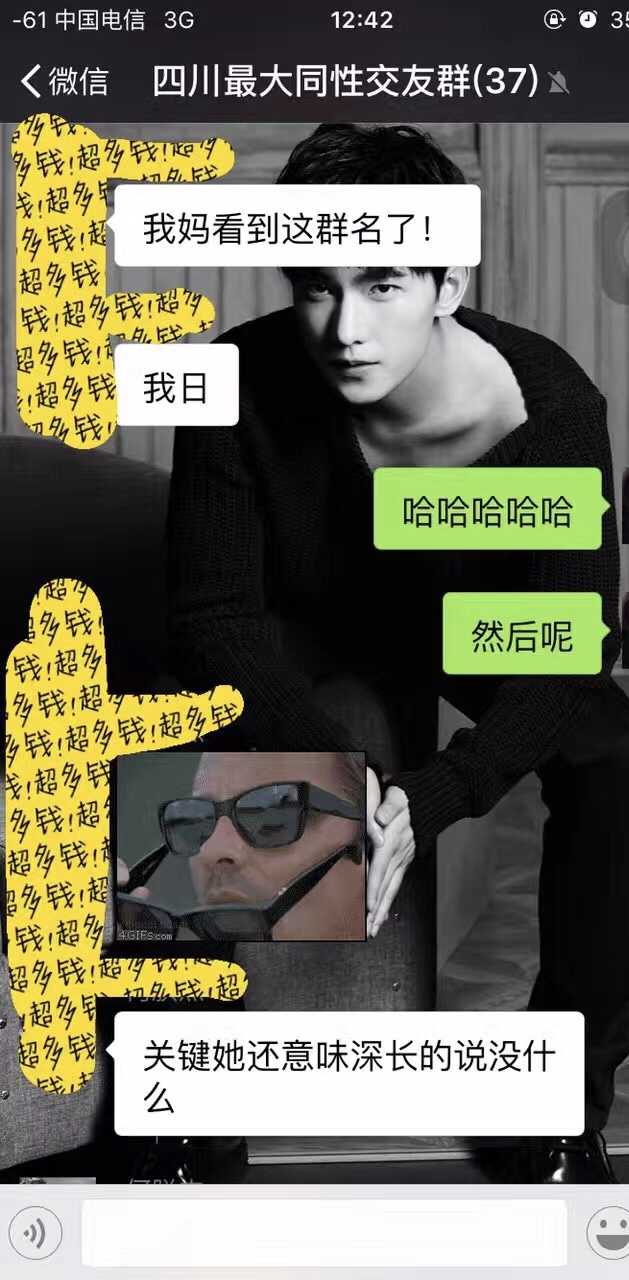 你加过什么奇葩的微信群?