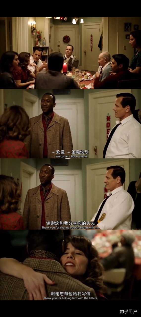 《绿皮书》你看了吗?请问你如何评价?