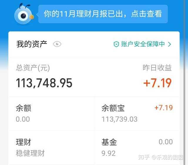 我是真的被吓到保守的存余额宝的.