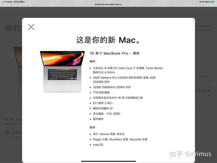 macbookpro16寸的买顶配处理器和显卡和低配区别大么