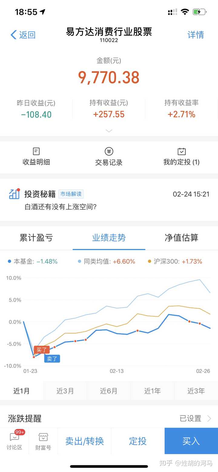 支付宝中的基金是不是坑人的