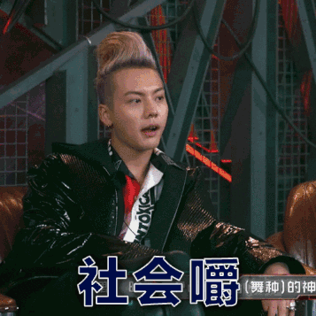 陈伟霆在《热血街舞团》发布会上嚼口香糖,这个行为你