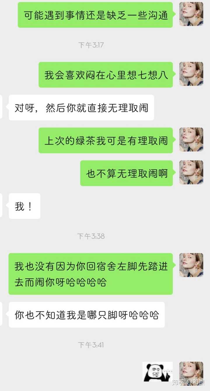 有没有什么沙雕情侣昵称让你觉得很好笑的?