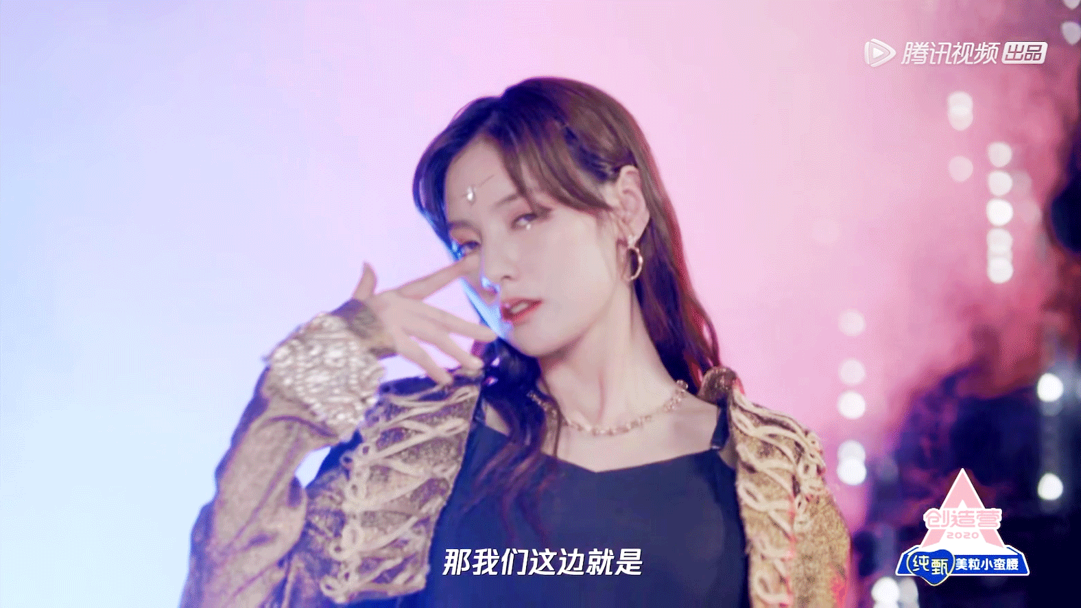 如何评价综艺《创造营2020》第三期赵粤组的《神奇》?