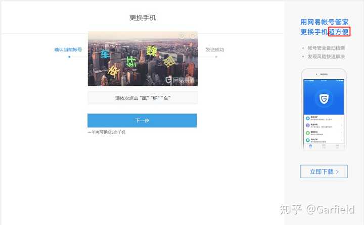 手机注册直播平台安全吗知乎
