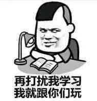 有哪些吐槽学业繁重的表情包?