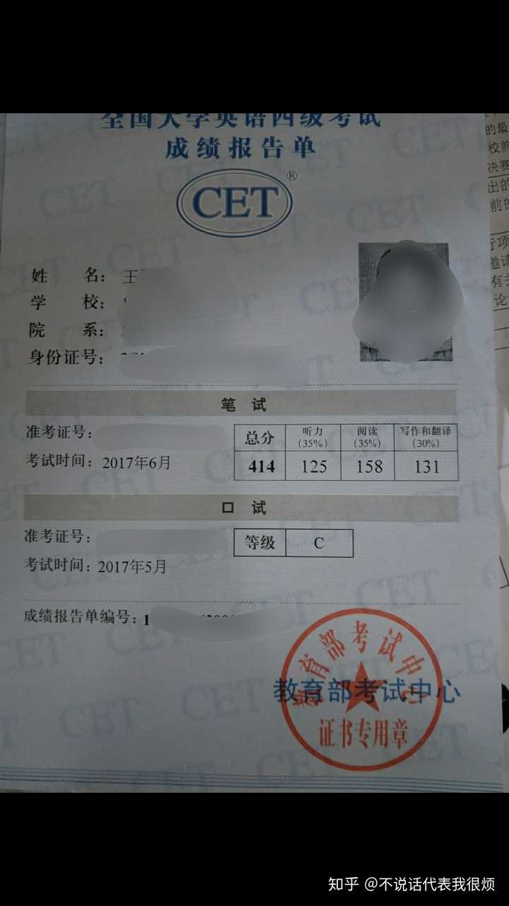 2018 下半年英语四六级考试成绩出来了,你对自己的成绩还满意吗,现在