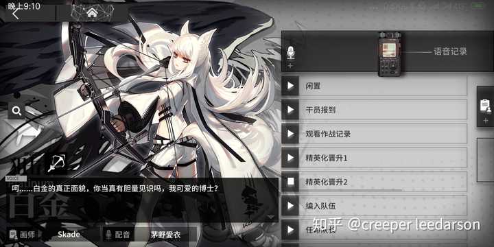 你最喜欢《明日方舟》的哪个干员?