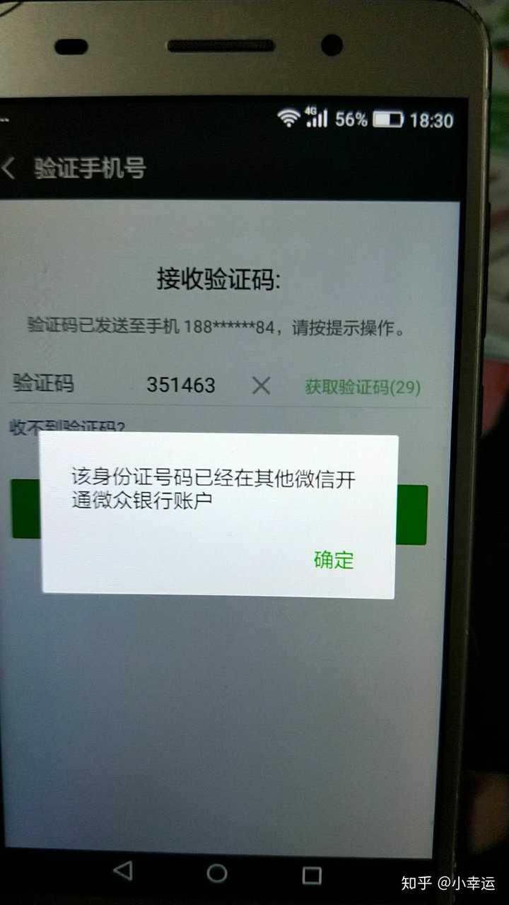 微信绑卡一直绑不了怎么办,微信钱包的钱都用不出去?