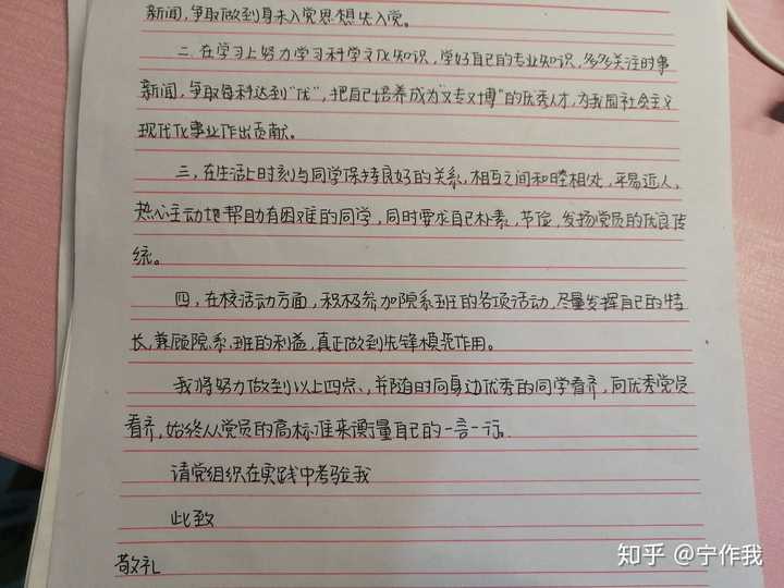 入团申请书的格式要怎么写,可以的话请发图片谢谢?