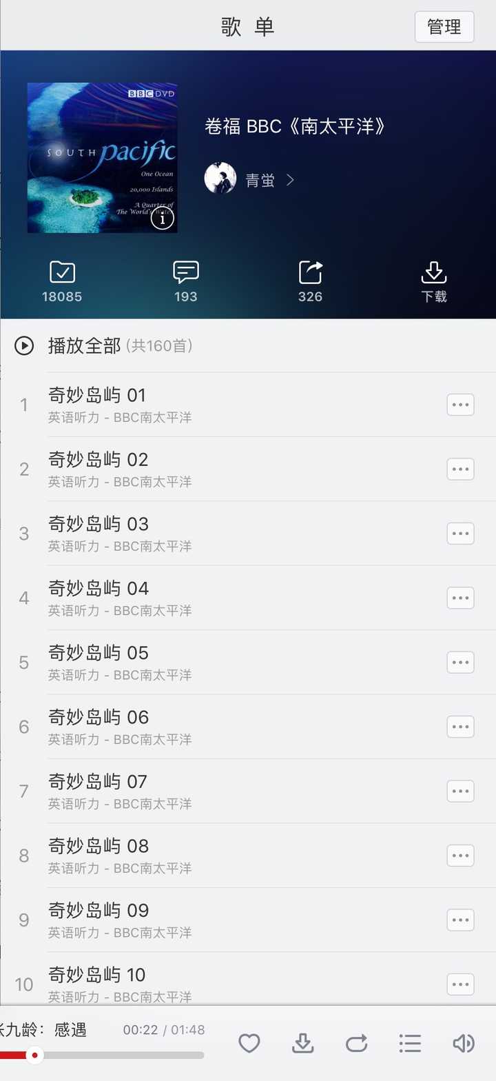 网易云音乐有哪些值得收藏的歌单?