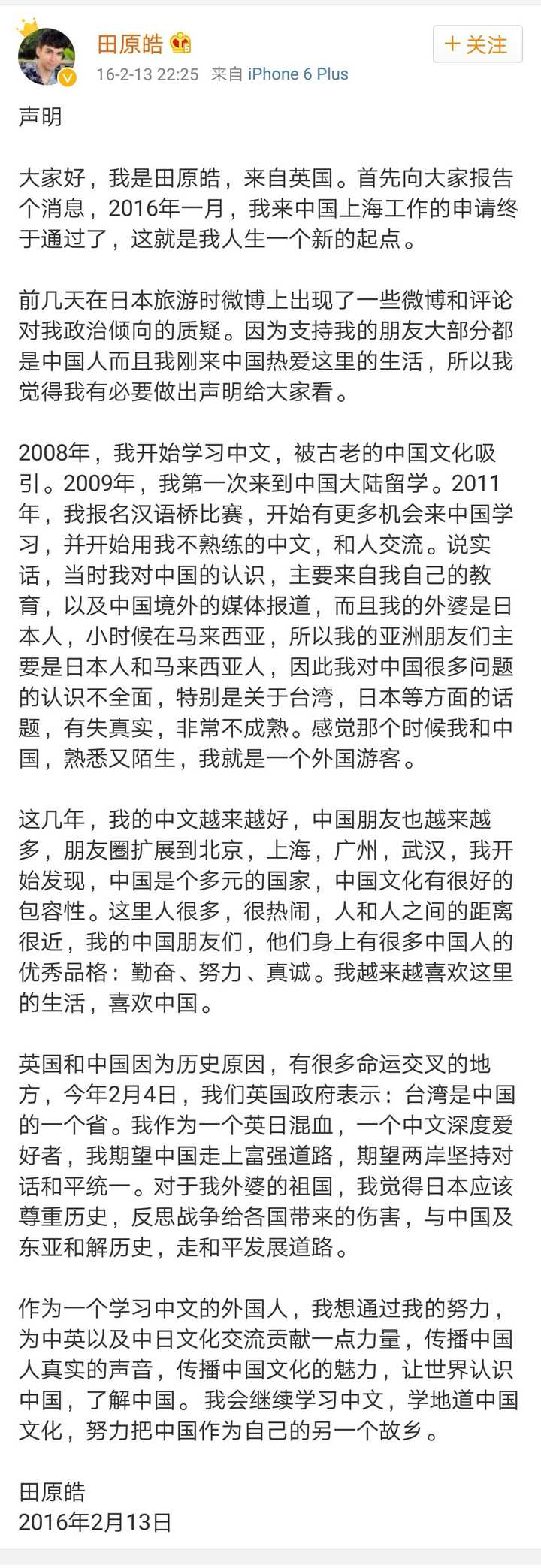 如何看待田原皓辱华以及现在疑似下车《非正式会谈》?