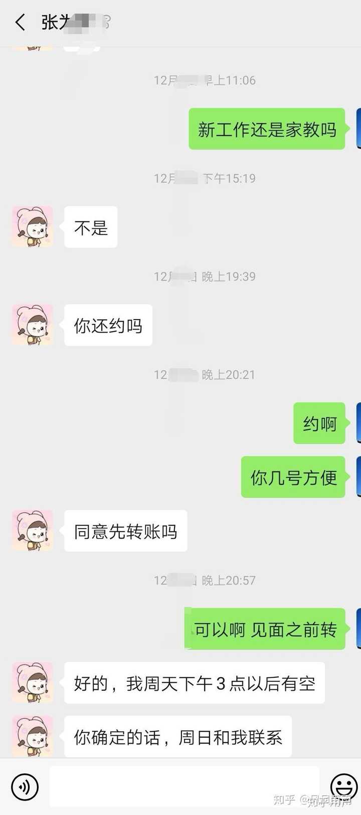 你们遇到的渣女一般叫什么名字?