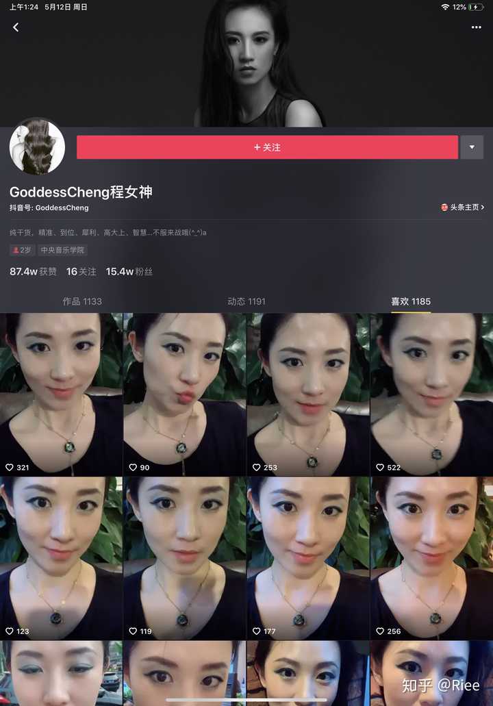那个叫做goddesscheng程女神的自称全方位高能,whatever,你要有真材