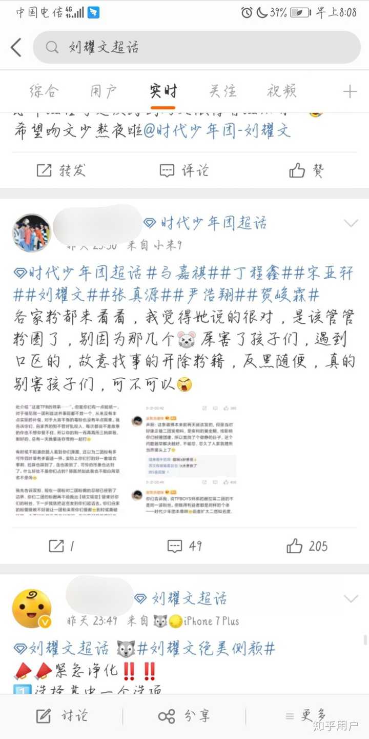 你们怎么看待这次满月(刘耀文粉丝)跟千纸鹤(师兄易烊