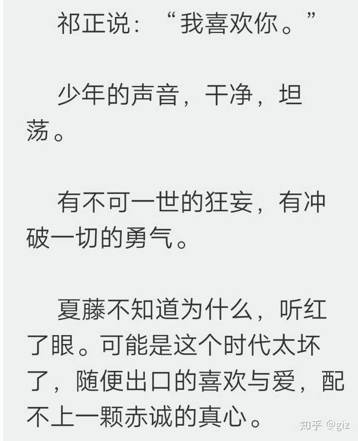 如何评价黄三的《酸梅?