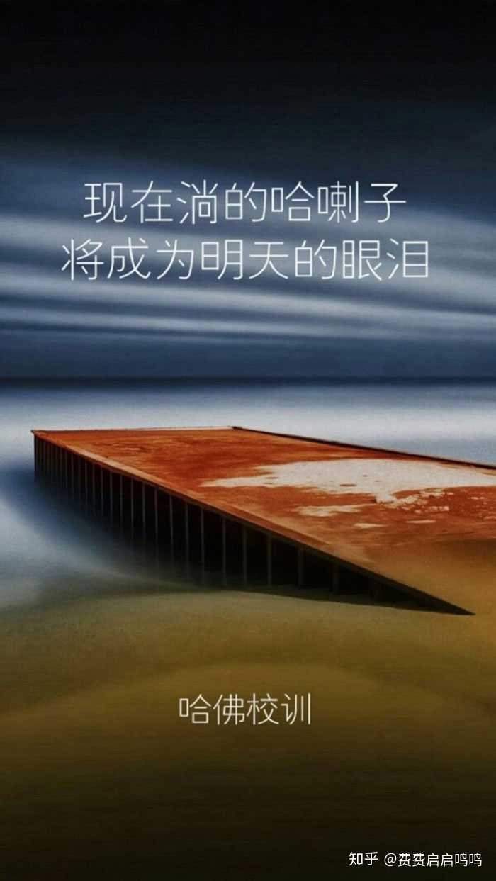 有什么一看就让人励志(努力奋斗)的图片或壁纸?