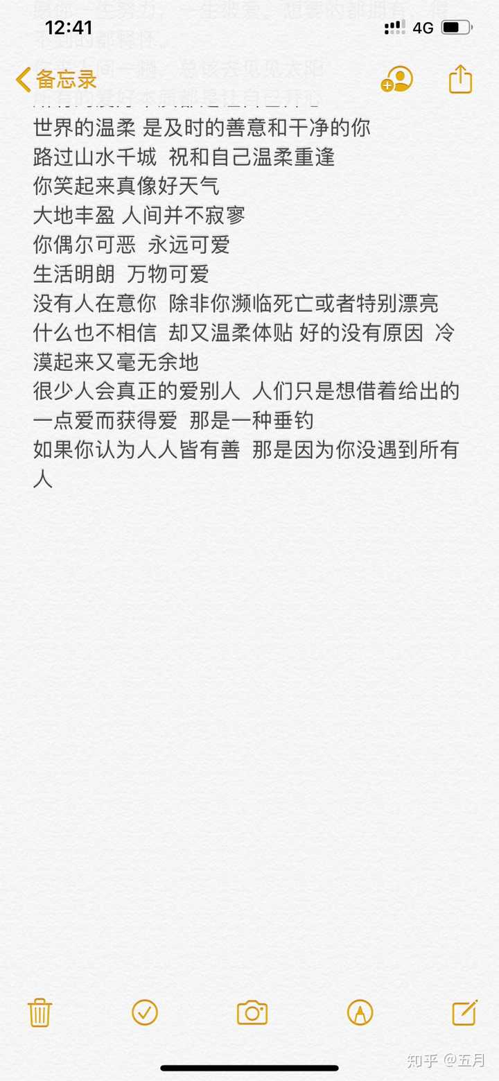 各位小哥哥小姐姐能给我一句你们的备忘录吗?