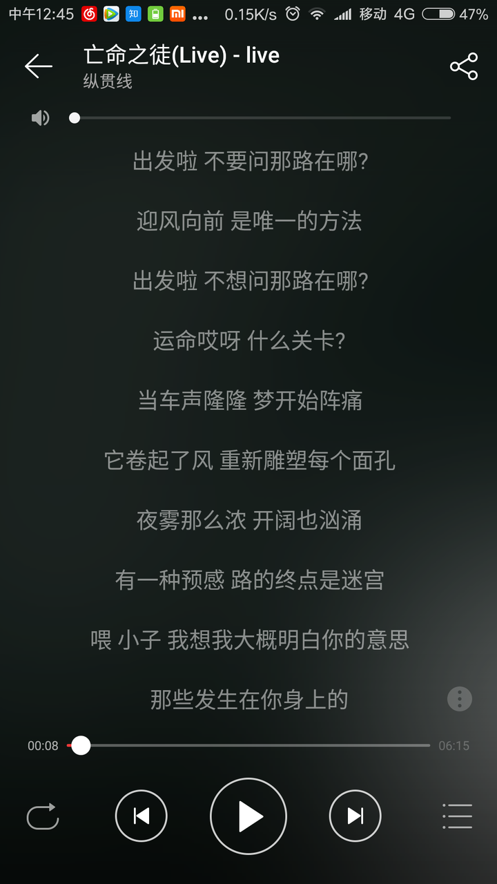 16-17年,纵贯线的亡命之徒:出发啦,不要问那路在哪～ 迎风向前,是唯一