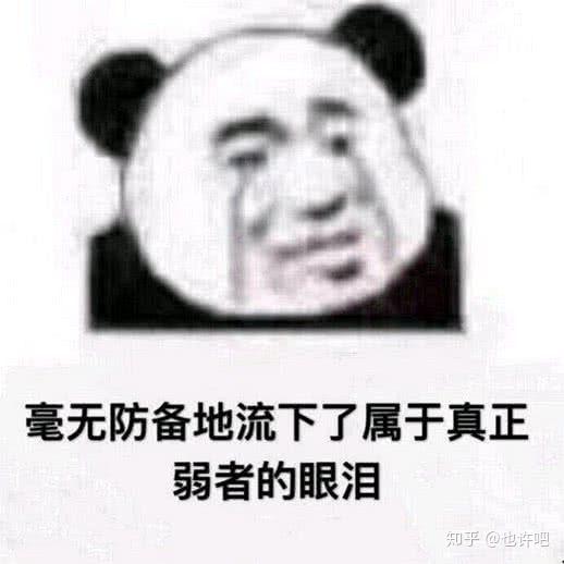 前天不自量力去去找……一个表情包大佬斗图,嗯……输了很惨,他可能