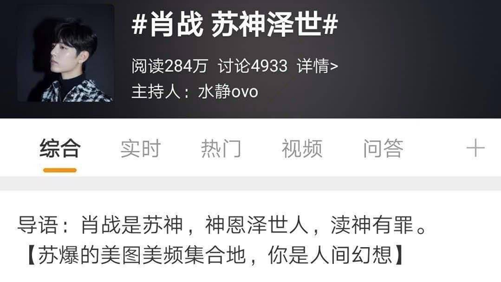 0304 #肖战ins头像 王竟力卧底21人黑粉群,亲自评论吃瓜鹅补充证据