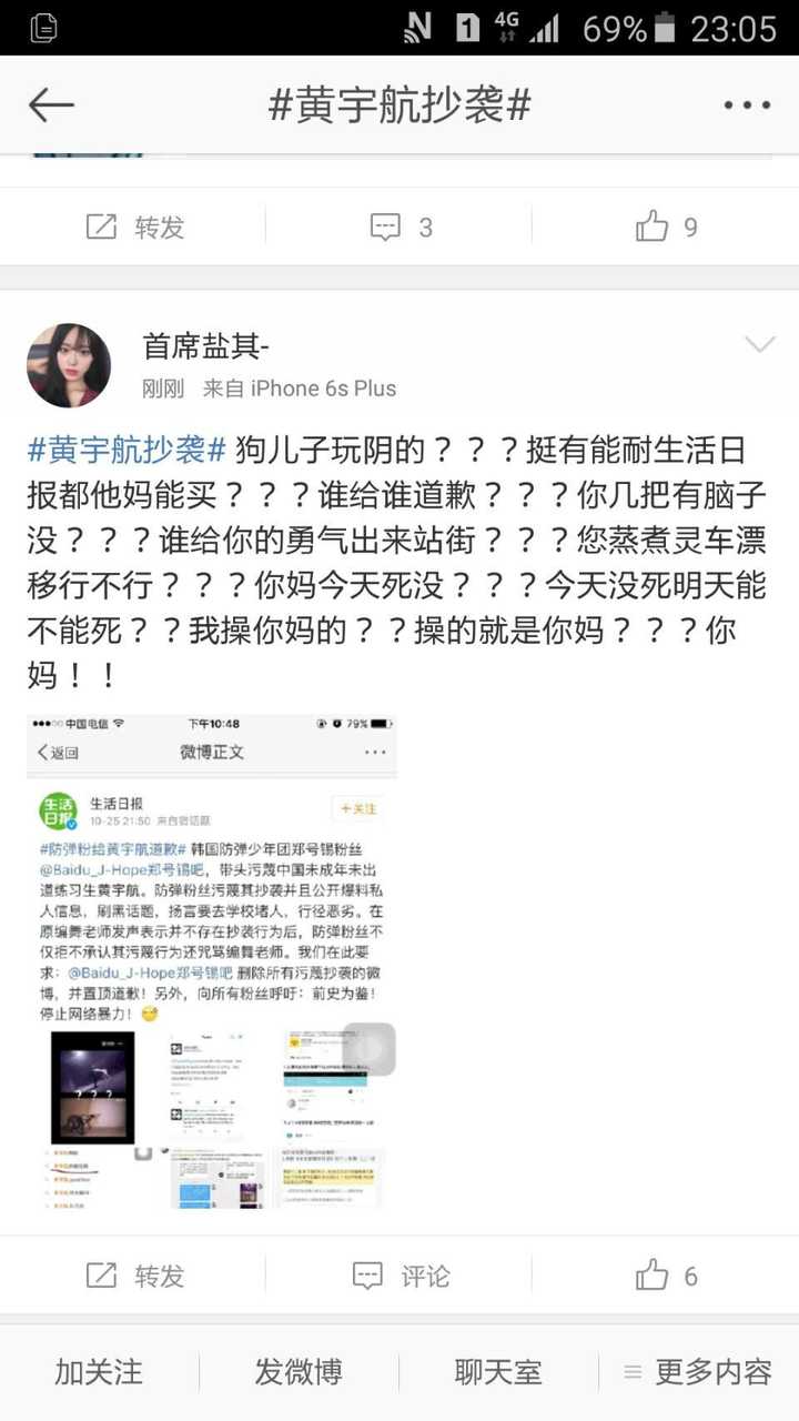 如何看待最近的防弹少年团部分粉丝说tf家族黄宇航"抄袭"的事情?