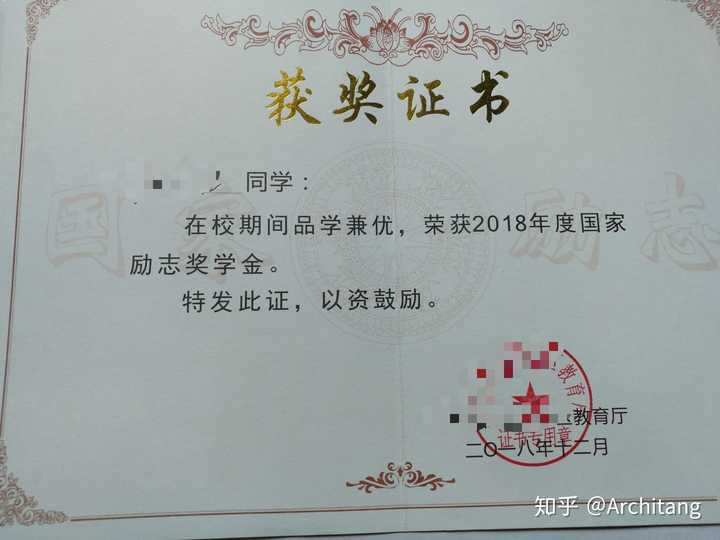 如何看待国家励志奖学金?