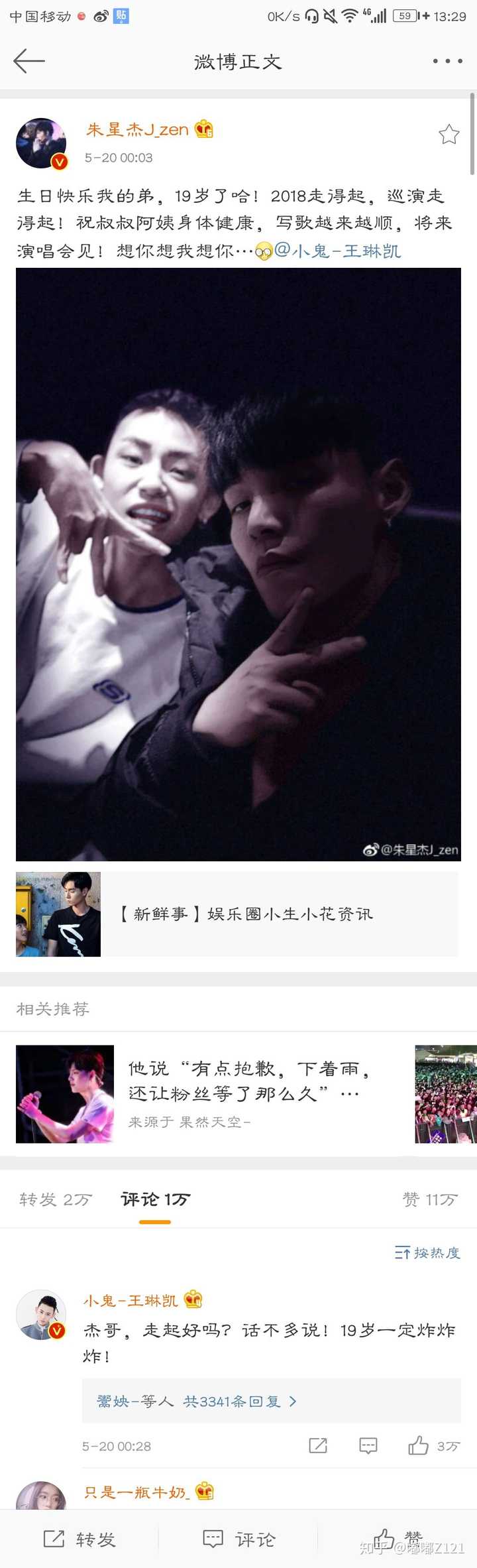 如何评价星鬼cp(朱星杰x小鬼?