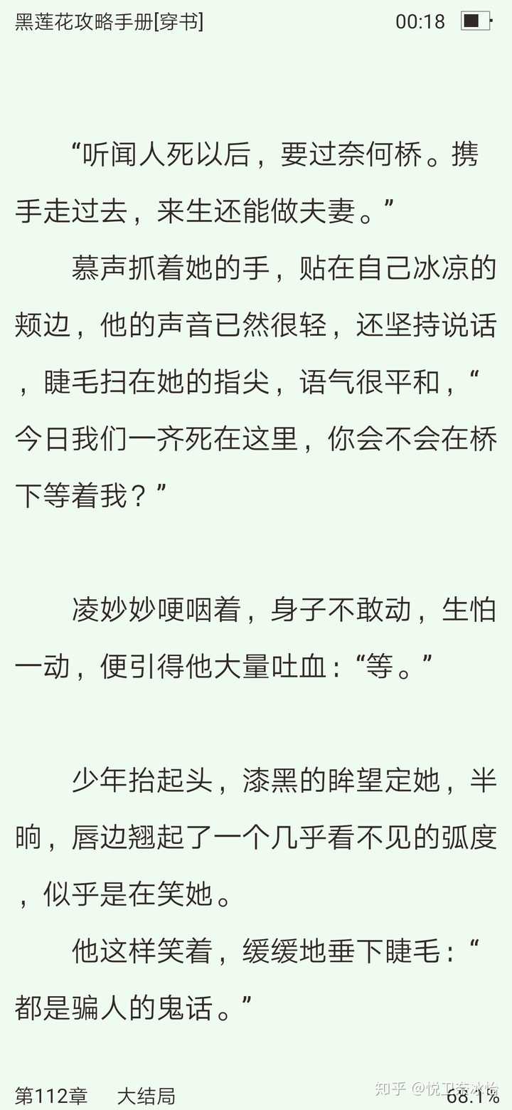 如何评价白羽摘雕弓的作品黑莲花攻略手册