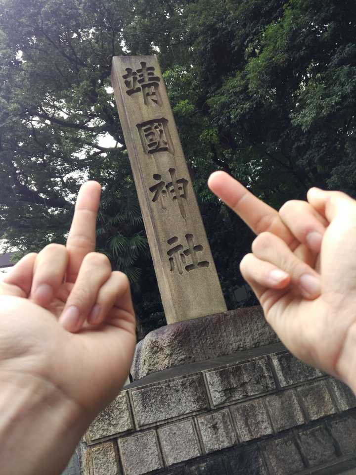 去日本旅行,如果你的同伴想去靖国神社看看,你会如何反应?