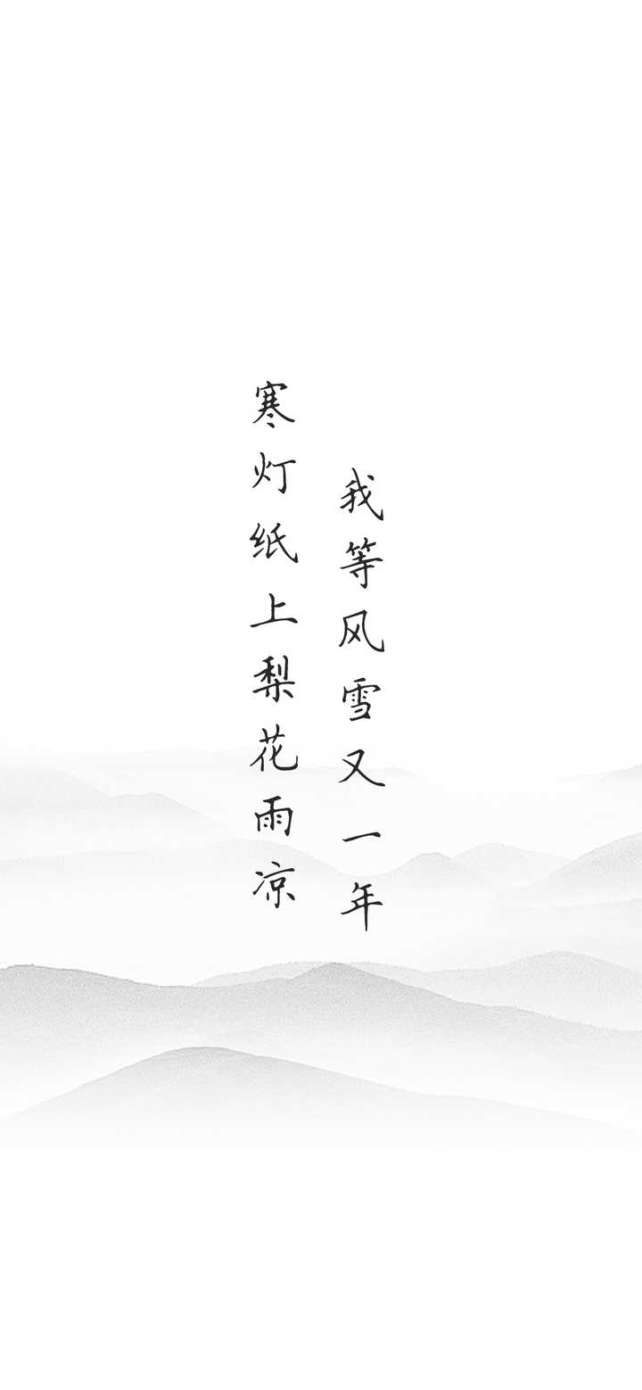 有没有那种纯文字很干净的壁纸?