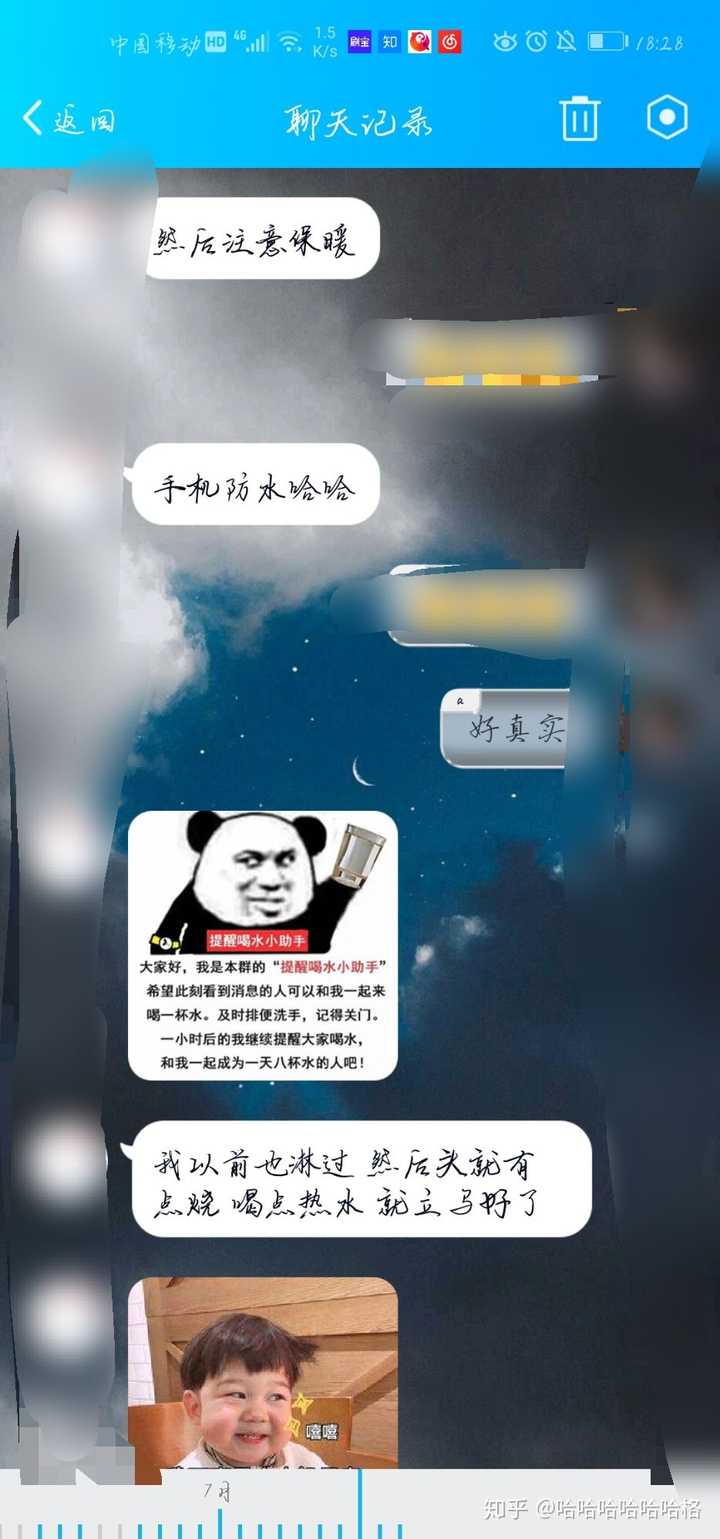 我就和他分享噢 然后他就要我多喝热水可能直男是逃不了这个梗了 然后