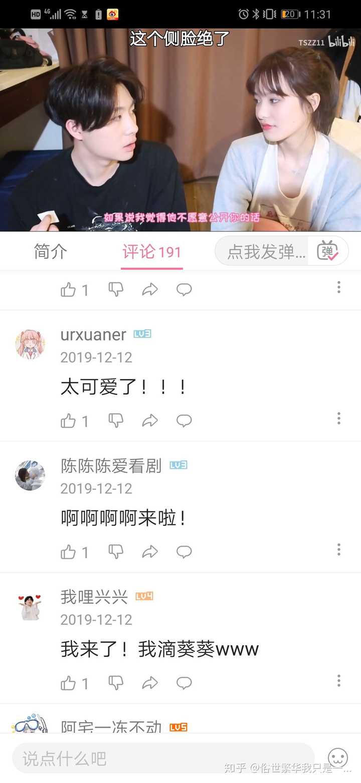 王一博未来的女朋友会是什么样的?