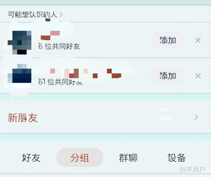 好友推荐首页两个都是前男友,我又不是啥海王,总共就谈过这两个…就
