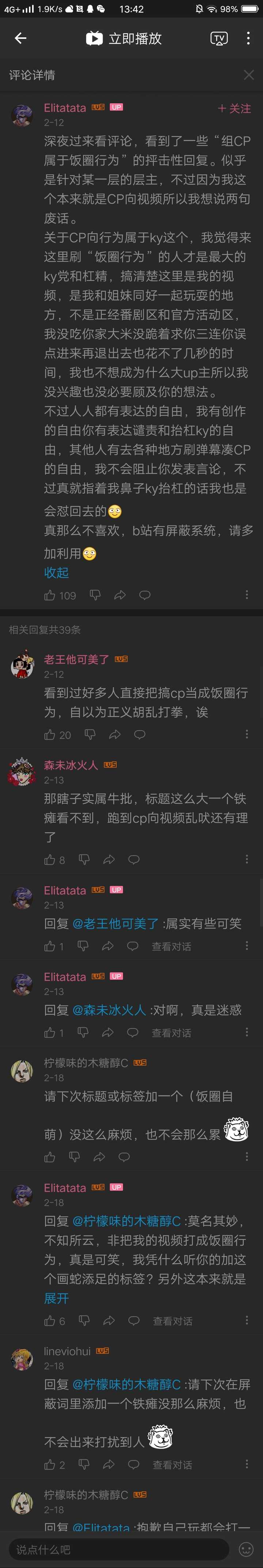 如何看待瓶子君152其于2月23日发表的关于jojo饭圈化的言论