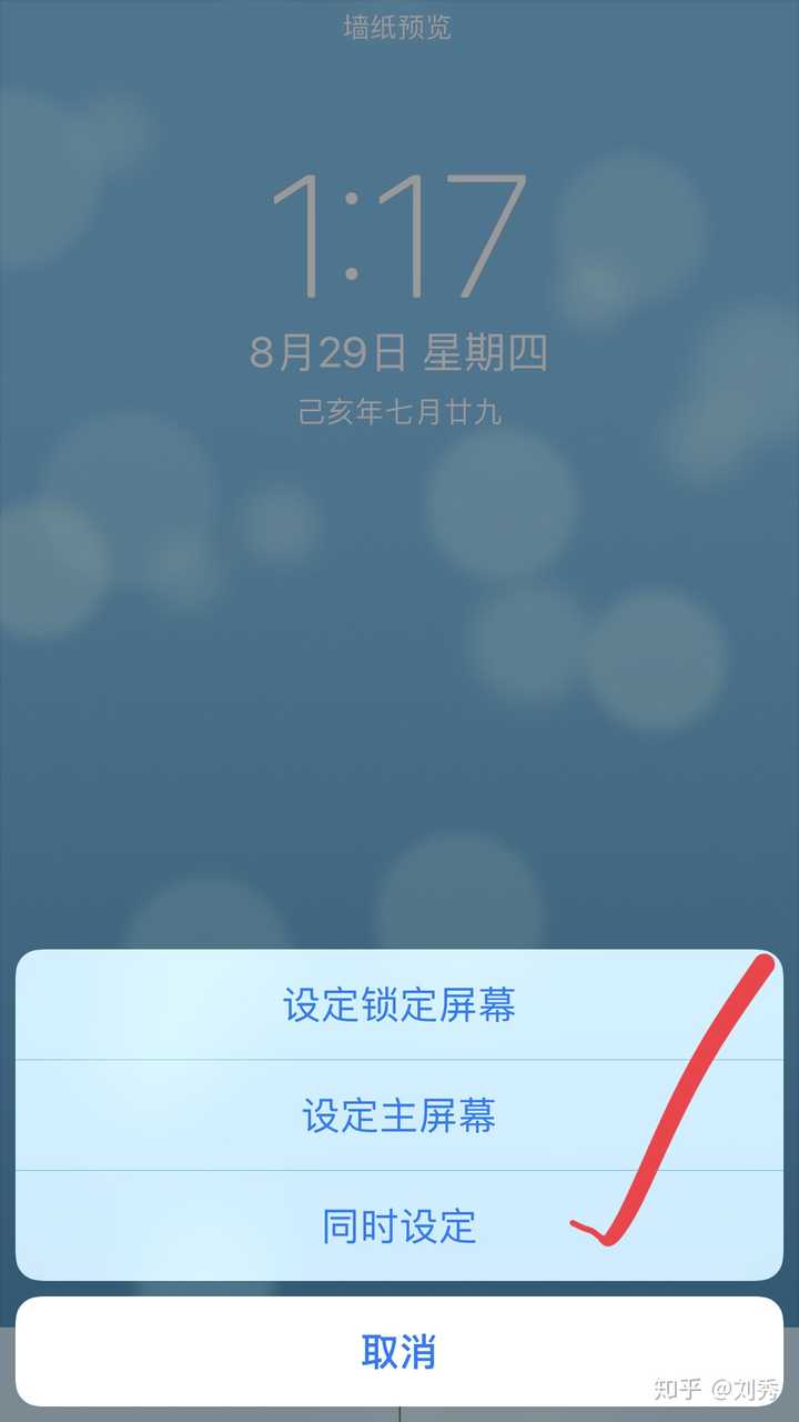 苹果手机怎么设置动态壁纸?