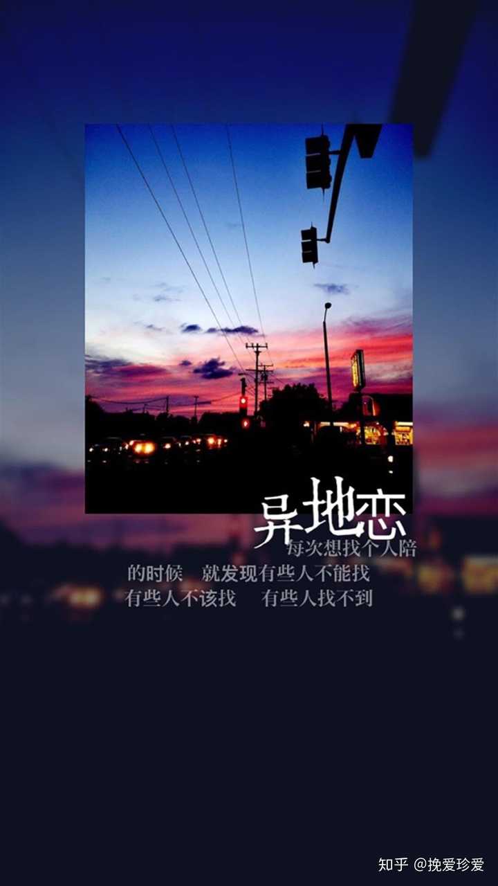 异地恋,不知道怎么办才好?